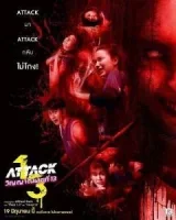 Нападение номера 13